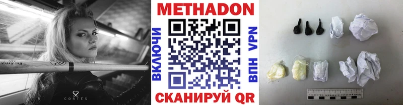 МЕТАДОН methadone  Купить  Тимашёвск 