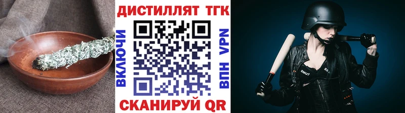 ТГК концентрат  Купить где  Тимашёвск 